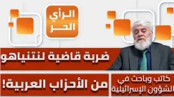 Can a Jewish-Arab government actually be formed for the first time in Israel's history? Fayez Abb...
