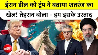 Middle East War: Donald Trump को Iran ने दिया मुंहतोड़ जवाब! Strait of Hormuz पर फंसा बड़ा पेंच