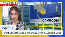 Камбоджа задержала пятерых японцев по подозрению в мошенничестве — Новости мира и Японии от NHK