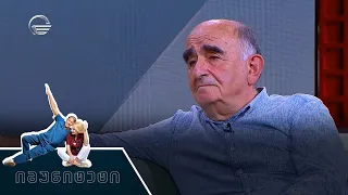 უნდა ამოვიღოთ თუ არა პური რაციონიდან