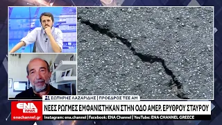 Νέες ρωγμές εμφανίστηκαν στην οδό Αμερικανικού Ερυθρού Σταυρού στην Καβάλα