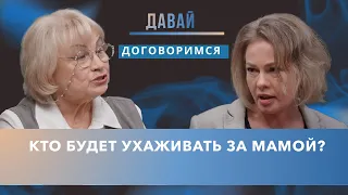 Пожилая мать чувствует себя обузой и хочет продать свою долю в квартире