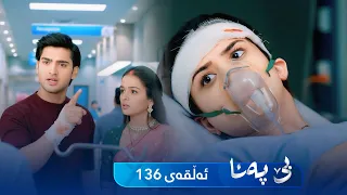 Be Pana - Sorani -  Badini 136 | بێ پەنا - سۆرانی  -  بادینی ١٣٦