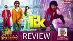 Lik Movie Review | Pradeep Ranganathan | Krithi Shetty| Thiraiyarangam | Vasanth TV Lik Movie Review | Pradeep Ranganathan | Krithi Shetty| Thiraiyarangam | Vasanth TV