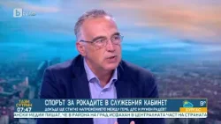 Антон Кутев: Даниел Митов е зам.-председател на ГЕРБ и е ясна политическа фигура | БТВ