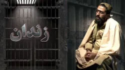 زندان | پلچرخي کې له افغان بندیانو سره د اشغالګرو ناوړه چلند! (۹۳مه برخه)
