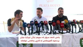 یانەی ئامەد سپۆر لە  سوپەر لیگی تورکیا، دوای بردنەوە  گەورەکەی لە گەڕی یەکەمی خولەکە