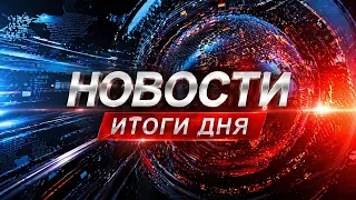FINAL NEWS SUMMARY FOR 08/27/2026