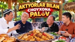 AKTYORLAR BILAN CHOYXONA PALOV I Chapani choyxona  (03.10.2026)