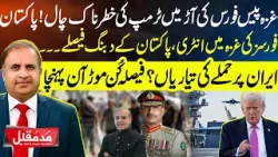 Gaza Peace Force Entry & Pakistan’s Strong Stance | Iran Atta*k Preparations? | Madd e Muqabil