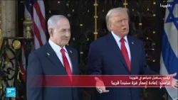 ترامب: آمل الوصول إلى المرحلة الثانية من خطة غزة على نحو سريع للغاية ترامب: آمل الوصول إلى المرحلة الثانية من خطة غزة على نحو سريع للغاية