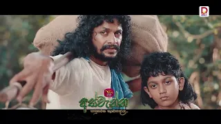 උඹට විතරක් නොවෙයි මේ පැටියාටත් ඔය ගමන ආන්තරාවයි | අස්වැන්න | සතියේ දිනවල රාත්‍රී 7.30 ට
