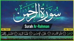 Surah Ar-Rahman  (سورة الرحمان) Full [ Surah Rahman Recitation with HD Arabic Text ] Tilawat e Quran