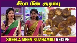 சீலா மீன் குழம்பு | Nagercoil Style Sheela Meen Kuzhambu | Kitchen Killadigal | Vasanth TV