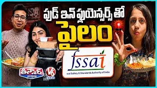 FSSAI Warns Influencers & Celebrities Over Food Promotions | V6 Teenmaar