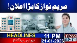 Maryam Nawaz's big announcement! | 11 PM | News Headlines | News One Maryam Nawaz's big announcement! | 11 PM | News Headlines | News One