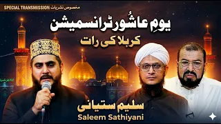 Yaum-e-Ashura Special Program|Muharram Ul Haram|Host Saleem Sathiyani | Special Transmission|venushd
