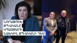 Նախկին ընդդիմադիրը՝ ՔՊ թեկնածուն Ամասիայում.Ջեմմա Հարությունյանն «ընդունել է ՔՊ գաղափարախոսությունը»