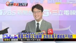 最新》台北市長選舉辯論即將登場 沈伯洋抵達會場@newsebc