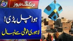 Hawa Chal Pari! Lahori Khushi Se Nahaal | Breaking News | Lahore Rang