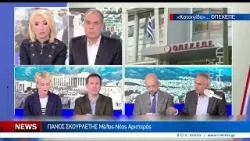 Πολιτικός " Αρμαγεδώνας   " στην ΝΔ
