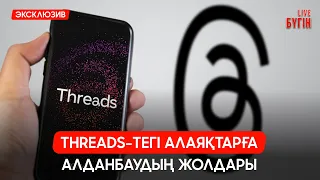 Спорт пен виртуал әлемді біріктірген «Болашақ ойындары» | Бүгін.Live 27.07.2026