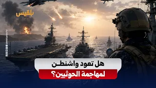 Threats to Navigation May Force Washington to Relocate Forces to the Red Sea.. Will It Return to ...