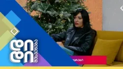 დიდი შესვენება | 16.01.2026