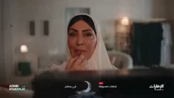 أجمل المسلسلات الحصرية التي ستعرض خلال شهر رمضان