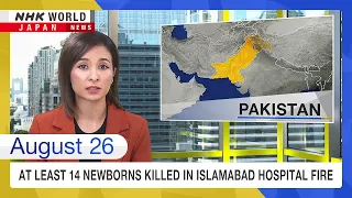 At least 14 newborns killed in Islamabad hospital fireーNHK WORLD-JAPAN NEWS