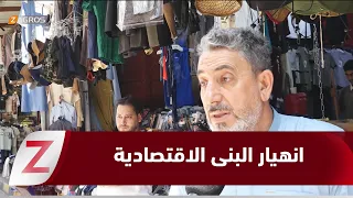 Anbar: The collapse of economic infrastructure burdens citizens and disrupts production.