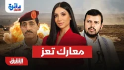 Houthi Escalation Against Saudi Arabia and Taiz Battles Test the Course of the War in Yemen - Sha...
