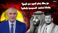 Who holds the reins of the war in Yemen? And why is Saudi Arabia calling on the world for help?