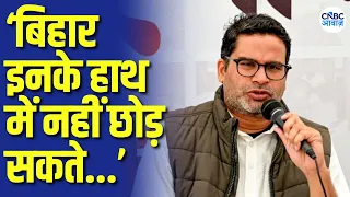 Samrat Choudhary पर भड़के Prashant Kishor, CM को लेकर दिया बड़ा बयान! | Bihar | BJP | N18V