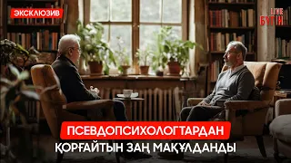 New Law: Pseudo-psychologists without a degree can no longer practice | Today. Live 06/26/2026