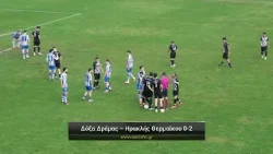 Δόξα Δράμας - Ηρακλής Θερμαϊκού 0-2