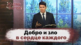 God’s People in the Last Days | Life with God