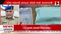 Junagadh | જૂનાગઢમાં ઘરકામના બહાને રેકી કરતી શાતીર હસીના જેલહવાલે | Crime | Police | Gujarat