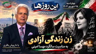bagheri 09 16 26 ramin 104
