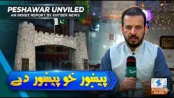 Pekhawar Kho Pekhawar De | 05 April 2026 | Khyber News Pekhawar Kho Pekhawar De | 05 April 2026 | Khyber News