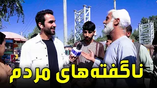 Words and untold stories of Bagrami, Kabul residents / صحبت‌ها و ناگفته‌های باشندگان بگرامی کابل