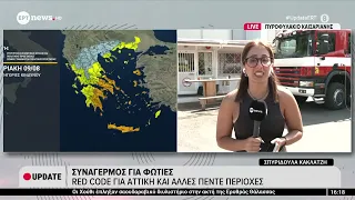 Φωτιά στο Κορωπί – Επιχειρούν εναέρια, 112 για ετοιμότητα