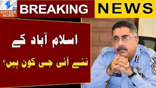 Sohail Chaudhry Appointed Islamabad IG | Ali Nasir Rizvi Transferred