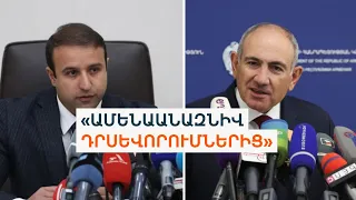 «Ինչ-որ մեկը պետք է հայտնվի բանտում»․ վարչապետը Հայկ Սարգսյանի գործունեությունից մանրամասներ պատմեց
