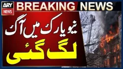 Fire Breaks Out in New York Building | Latest Updates | Breaking News