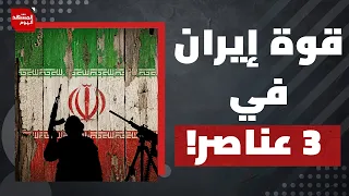 What has America failed to understand and change in its war on Iran? | Al-Mashhad Al-Youm