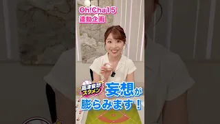 野球好きキャストがショップチャンネルキャストでスターティングメンバーを妄想してみた！