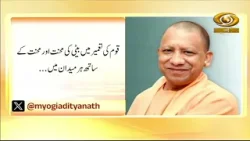 Khabarnama: PM Modi to distribute over 61 thousand appointment letters at 18th Rozgar Mela today