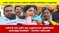 சாக்கடை நீர் மற்றும் கழிவுகள் கலப்பதைத்தடுக்க வேண்டும் -  சௌமியா அன்புமணி