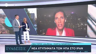 Δημοσκόπηση Reuters: Το 36% των Αμερικανών εγκρίνει τον πόλεμο με το Ιράν